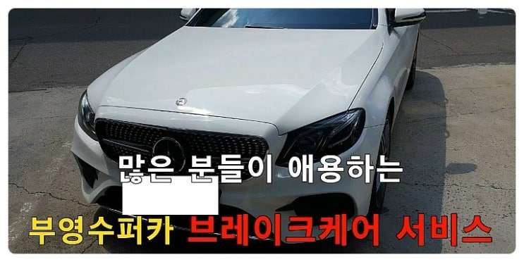  현대차 i30 브레이크떨림고장 튜닝용 디스크로터의 변형 디스크로터연마관리,부천 디젤차수입차 브레이크수리 디스크로터 연마전문 부영수퍼카