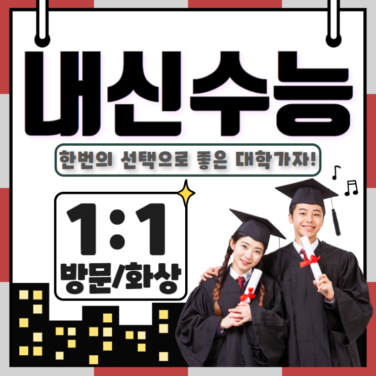  도선고 내신 덕수고 한대부고 수학 영어 국어 중간고사 기말고사 시험대비