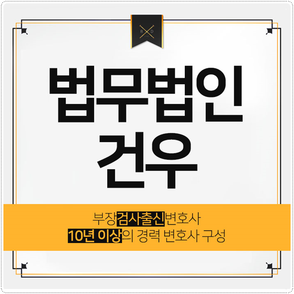  채팅어플 미성년자와 만남 형사처벌 위기