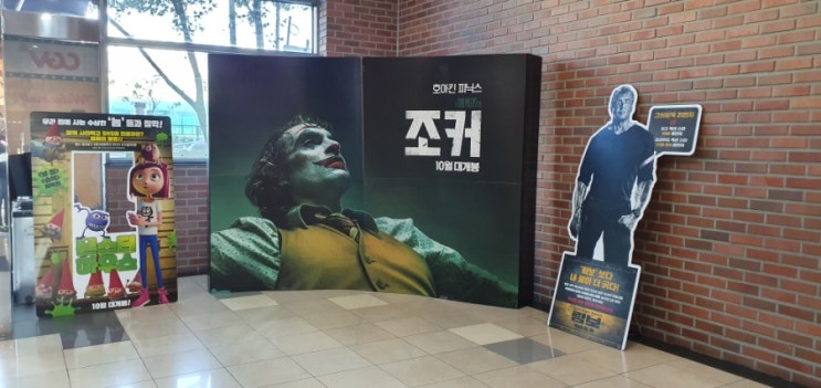 2019 영화 '조커' 슬픈 웃음소리 - CGV 구리