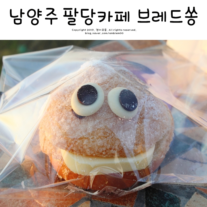 남양주 브레드쏭 팔당 한강뷰 카페 솔직히 실망!
