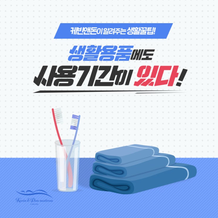  침대매트리스 수명 생활용품에도 사용기간이 있다는 사실 알고가기