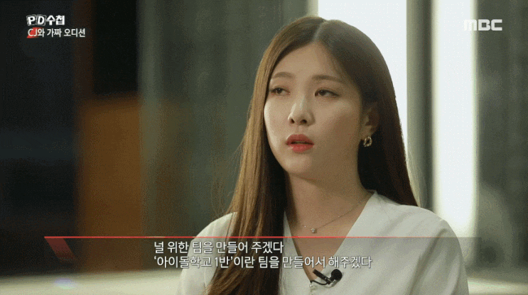  PD수첩 : CJ와 가짜 오디션 시청 후기