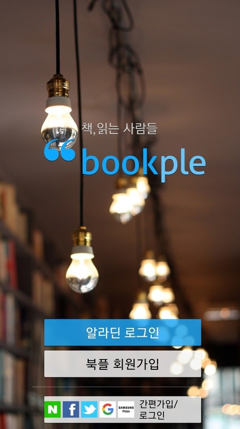  북플 독보적 미션중...