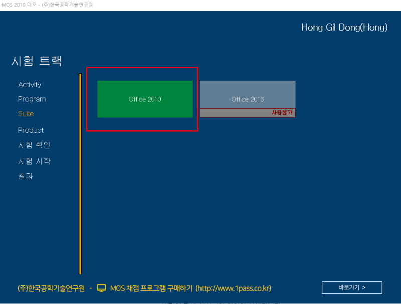 YBM MOS자격증 샘플테스트 해보세요 : 네이버 블로그