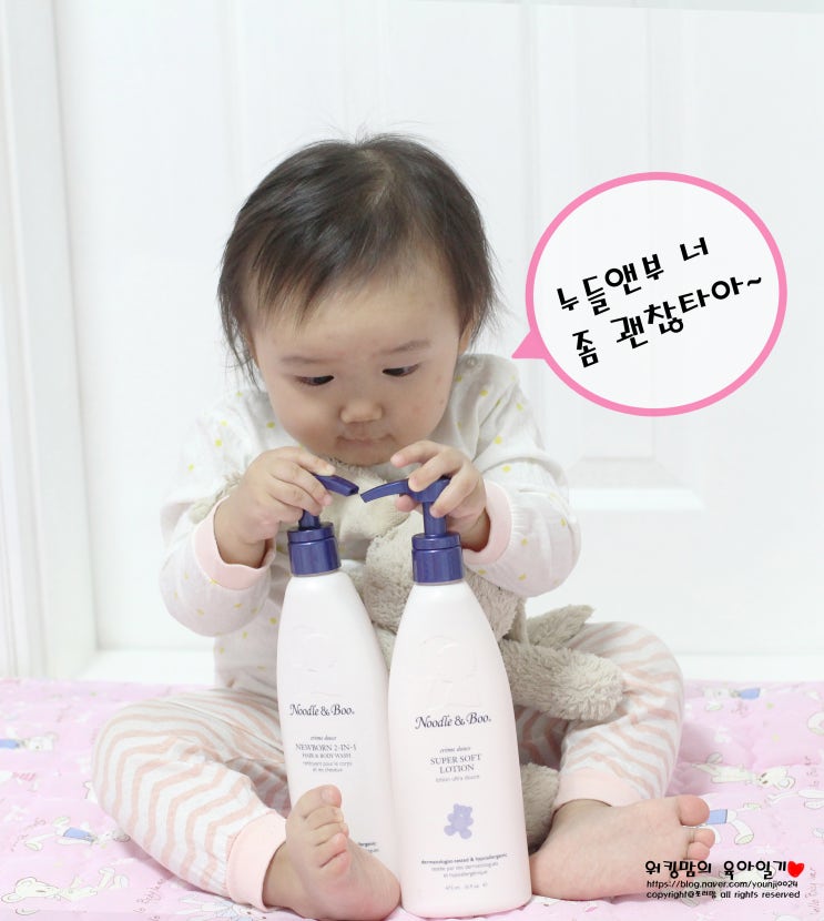  가을아기피부!! 보습력 좋은 아기바디워시 & 베이비로션 누들앤부로 아기피부관리해요