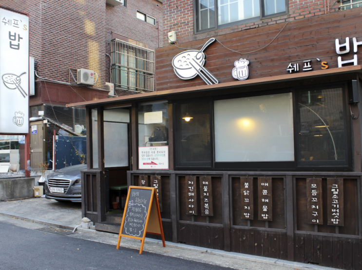  [야탑역 맛집] 스테이크와 파스타가 먹고 싶다면 '쉐프의밥' 추천!
