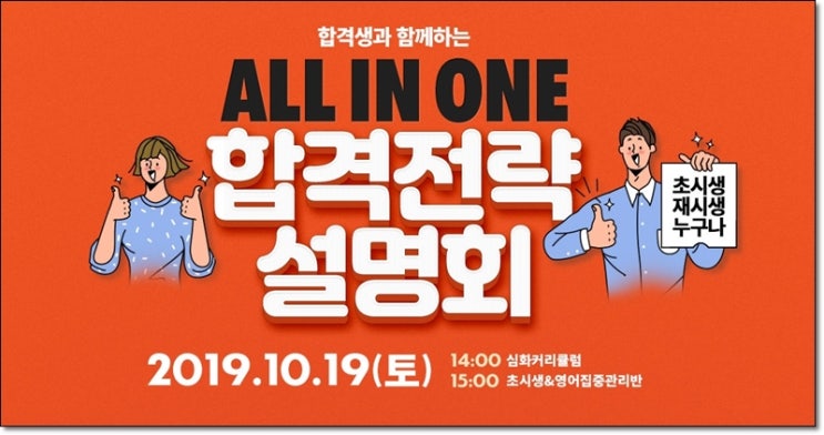  2020경찰공채 제대로 준비하는 방법