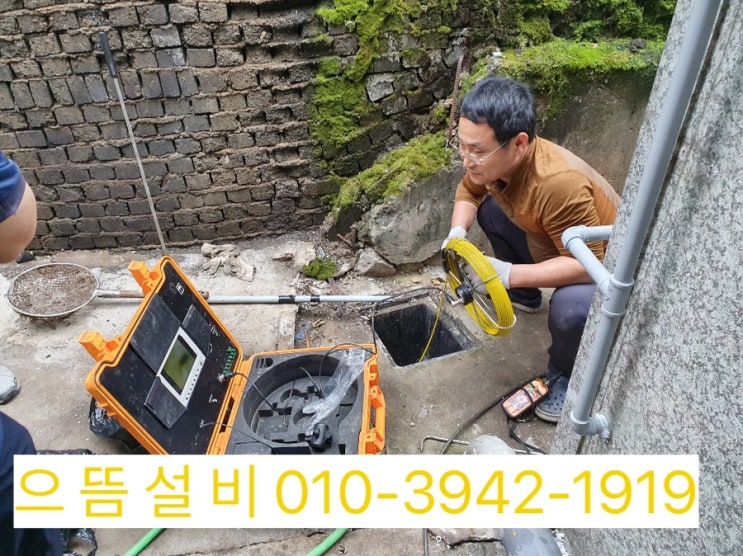  대전하수구뚫는곳 식당 오픈전에 막힌곳 세척하기~!!!