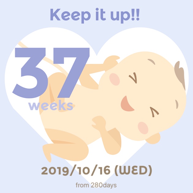  임신 37주차 +8.5kg :: 막달검사, 증상, 백일해주사