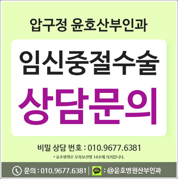  낙태방법 아직까지 고민하고 있나요?