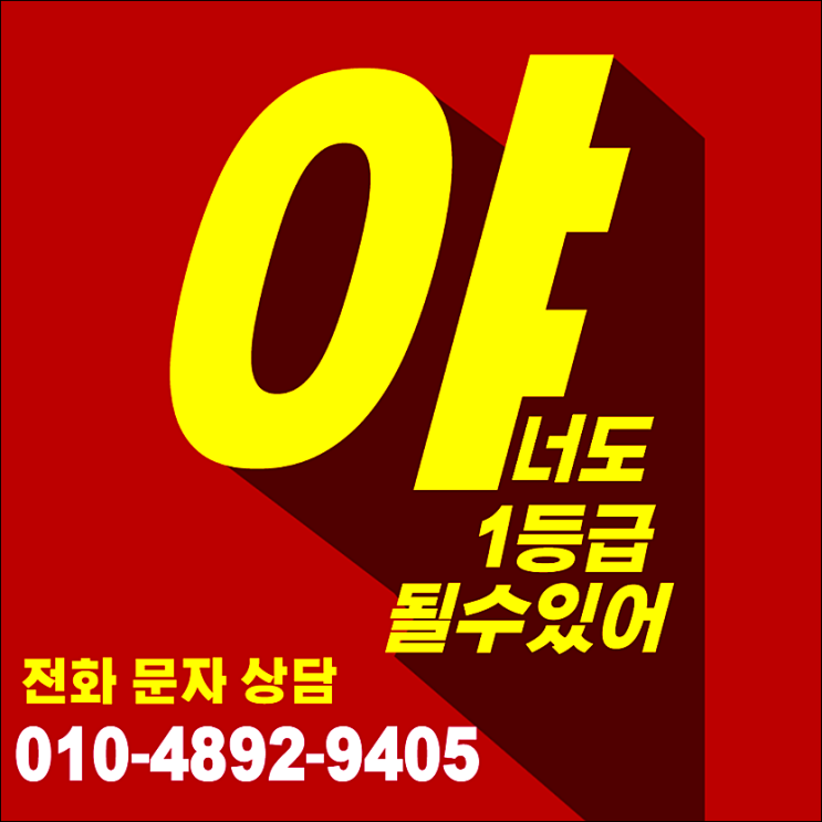  전주 완산구 목표설정 평화동 동기부여 영어과외 자기주도학습 효자동 중앙동 흥미유발 수학과외 도와드립니다.
