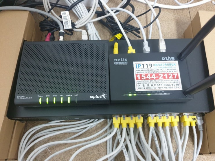  장충동 사무실랜공사 인터넷선정리 ip119
