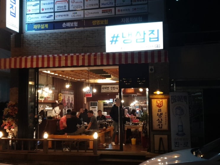 구미 송정동 술집 / 구미 복개천 맛집 /  냉상집본점
