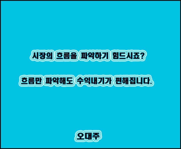  주식카톡방 통해 안전하게 투자하세요