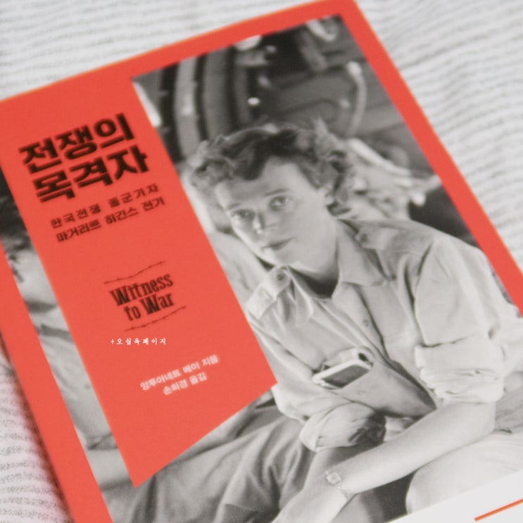  영화장사리 속 여성종국기자 모티프 전쟁의 목격자