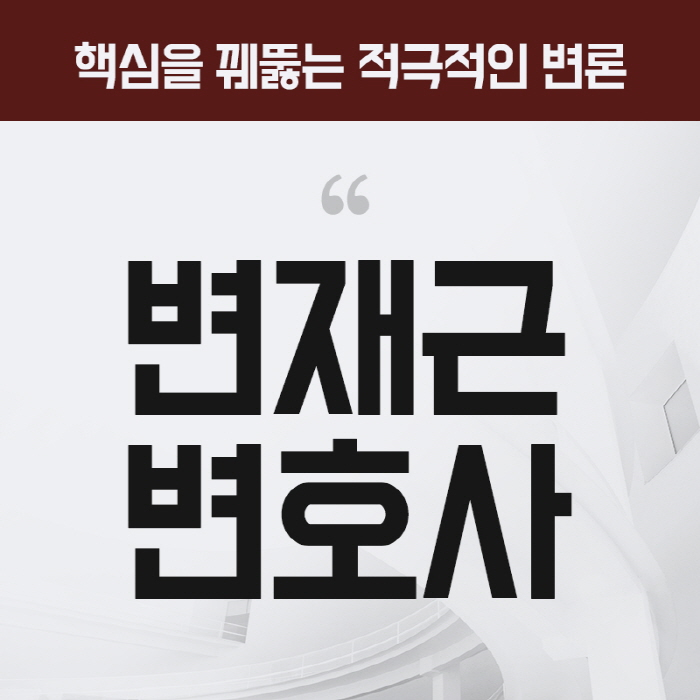  서초건설변호사 분쟁은 원만하게