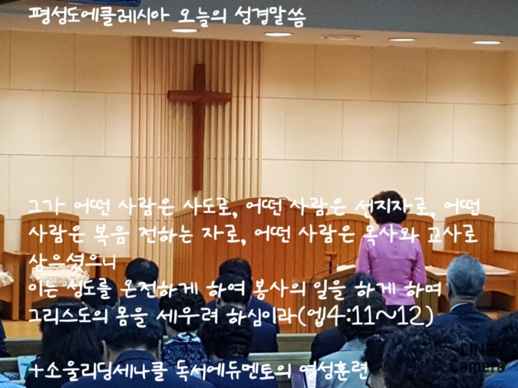 교회 성장의 8가지 정석은 무엇일까?