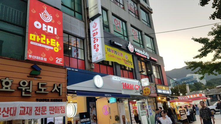  부산 장전동 부산대 맛집 야미마라탕에 다녀왔습니다~
