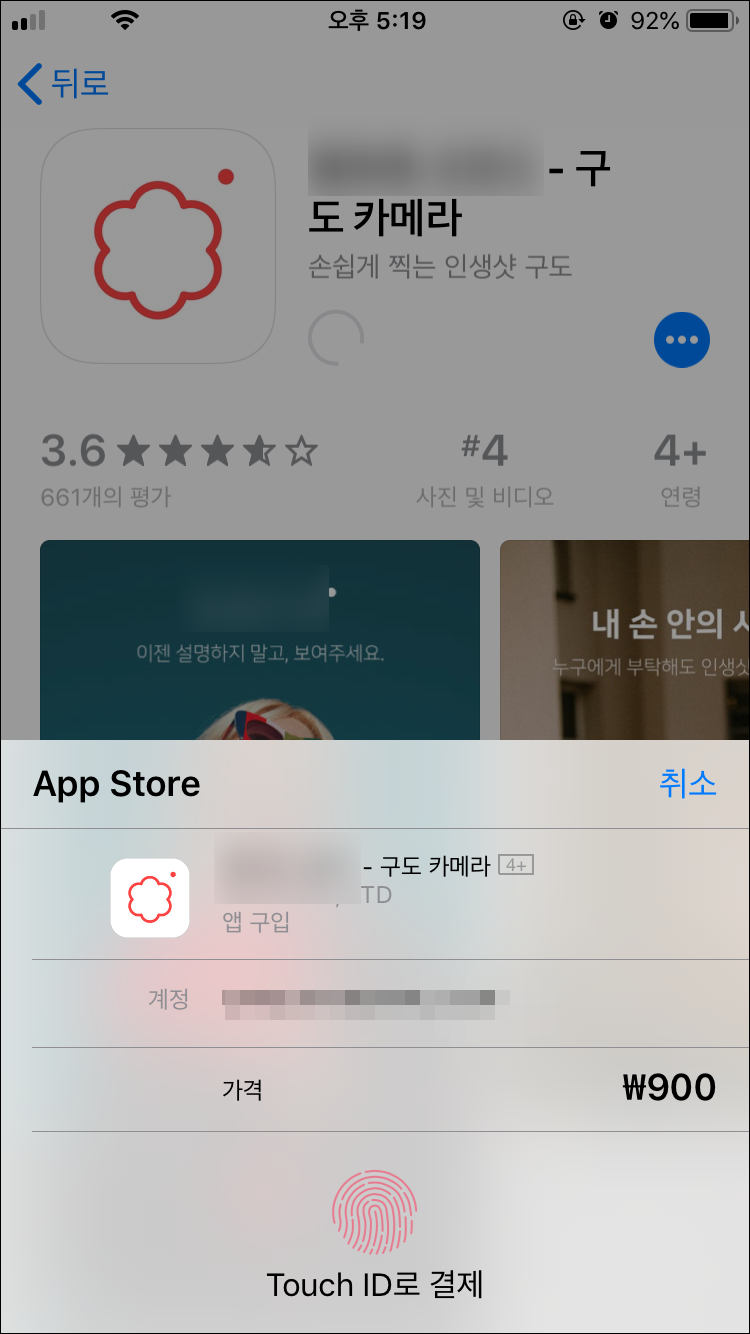 아이폰 휴대폰소액결제와 정보이용료 구분하기 : 네이버 블로그