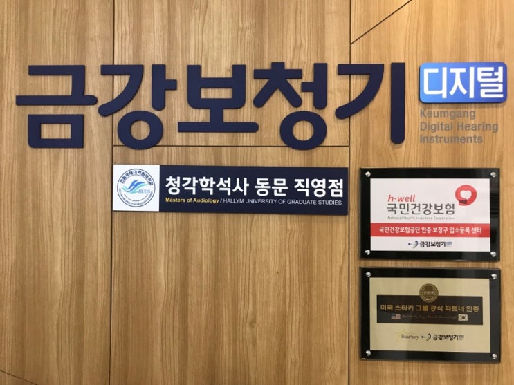 분당보청기 평소 고민거리 시원하게~