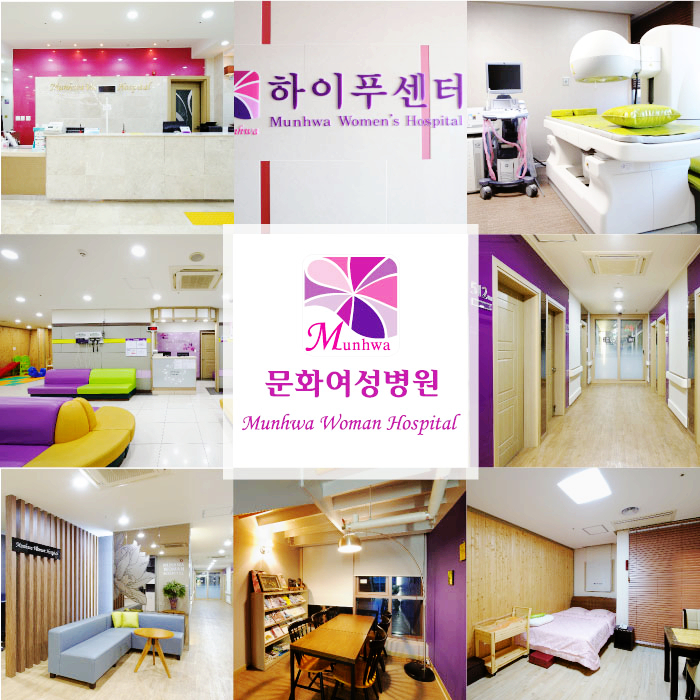  광주문화여성병원 첨단 진월동하이푸시술