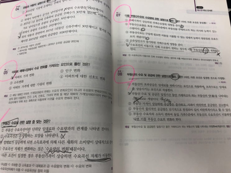  [공인중개사 합격후기]합격으로 보답하기
