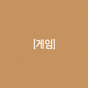  게임 : 넷마블 코웨이 인수, 문제는 시너지