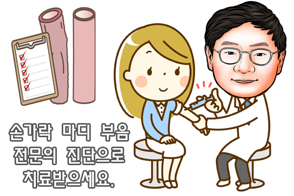  손가락 마디 부음 관절 통증 원인은??