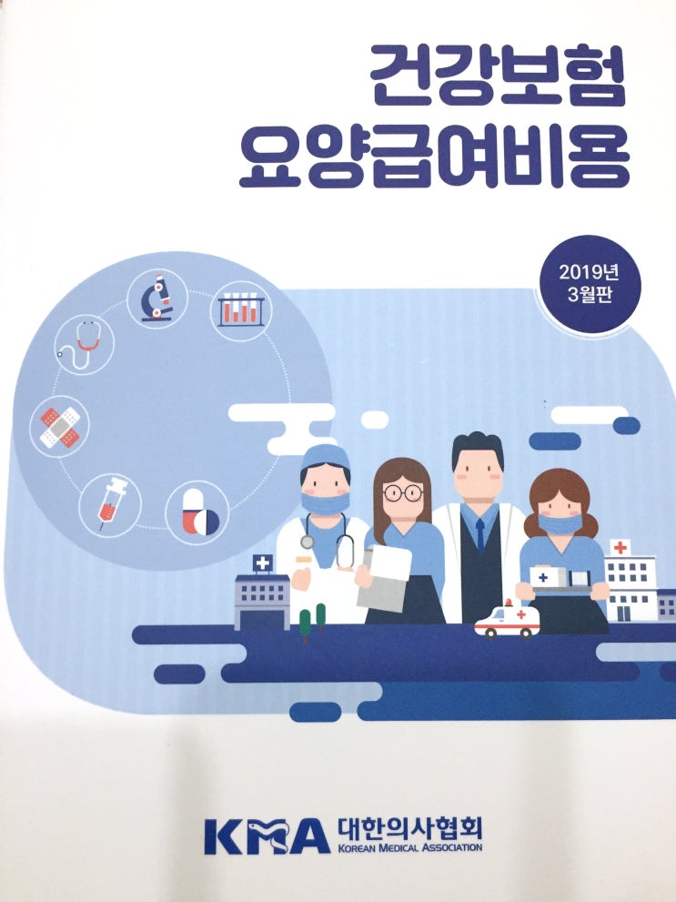  피지낭종 보험 '국민건강보험과 의료실비 가능'