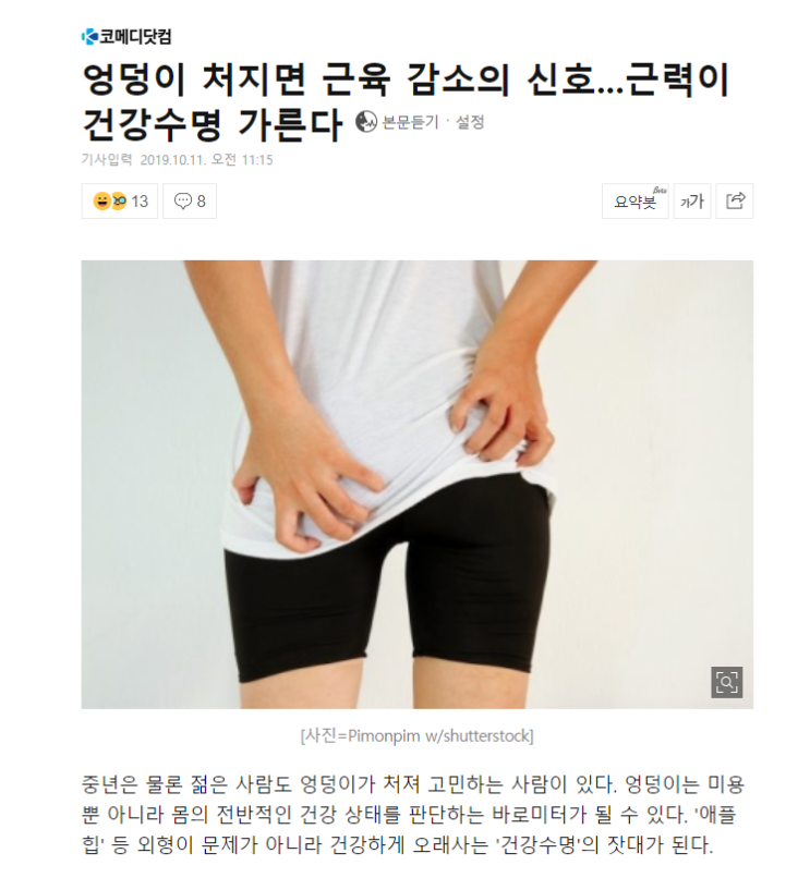  신불당 필라테스 ::엉덩이 근력이 건강수명 가른다~!!