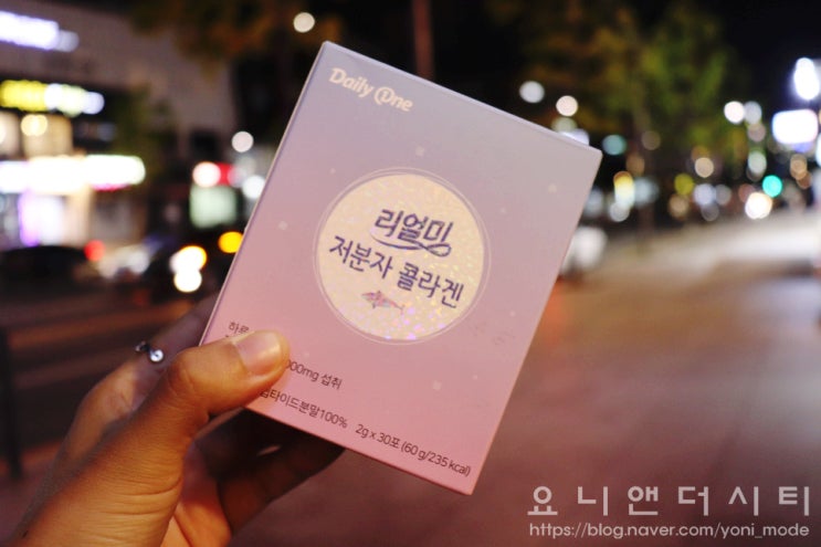  저분자콜라겐 으로 목넘김이 좋은 리얼미저분자콜라겐