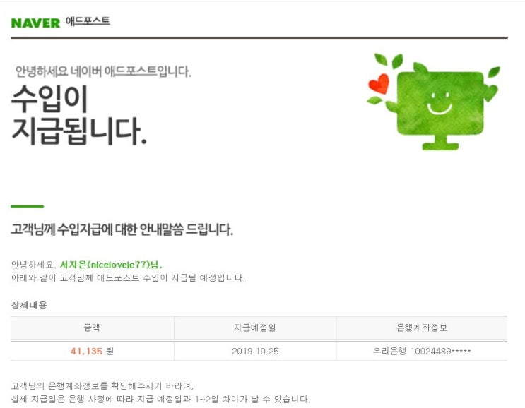  1인기업가의 자동화 수익 시스템 - 애드포스트로 씨드머니 만들기