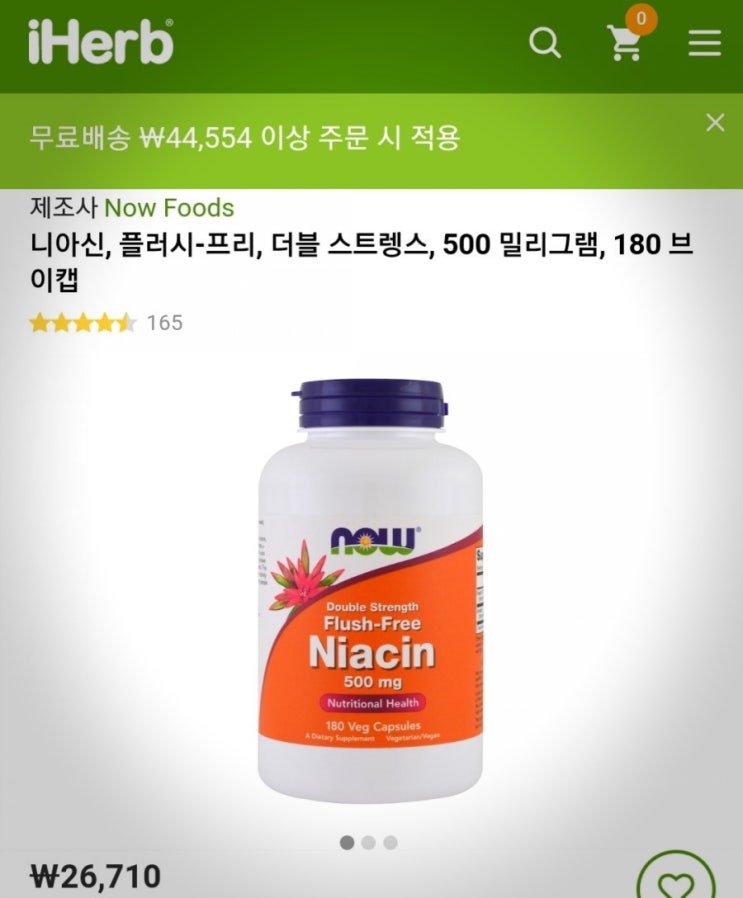  영구손상이라 여겼던 코점막 재생되는 기적같은 경험! 더이상 코피 안나요. 비타민B3 나이아신 효과 검증 끝