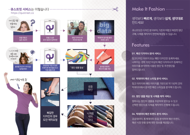  ::::::::::::::::::::::: 큐스트릿 서비스를 소개합니다! :::::::::::::::::::::::