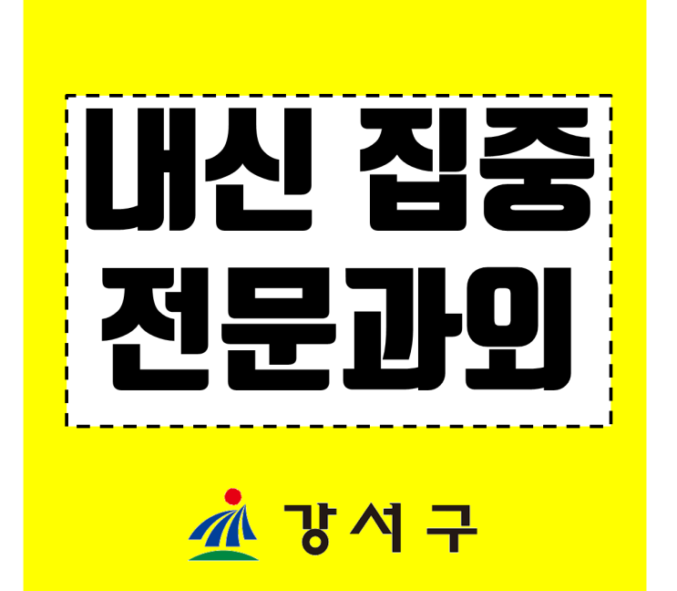  강서 등촌동 수학과외 고등 가양동 영어과외