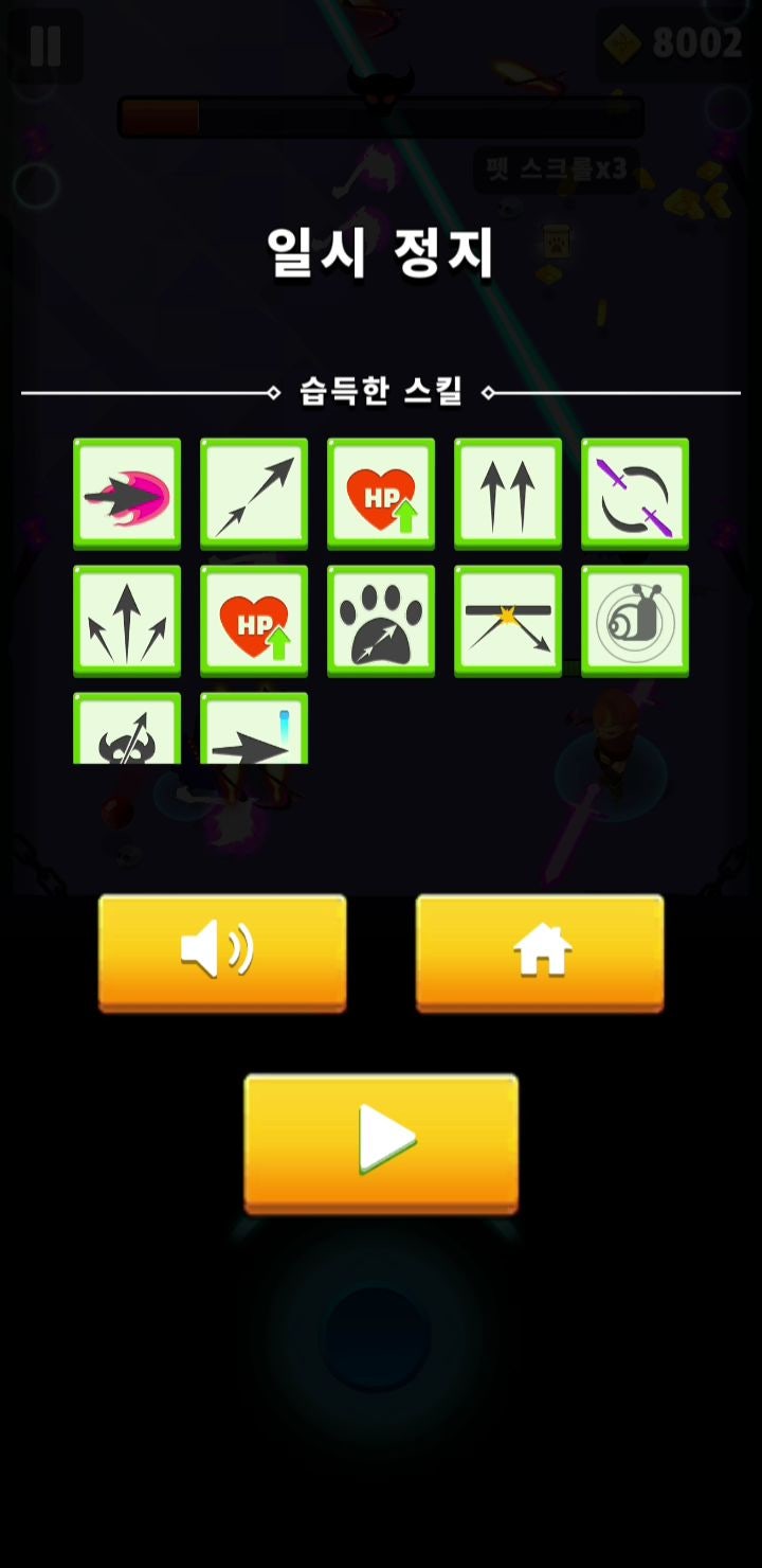 안드로이드/ 궁수의 전설 - Habby : 네이버 블로그