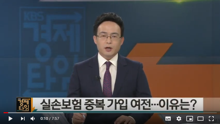 [경제 인사이드] 실손보험 중복 가입자 여전한 이유는?/KBS뉴스