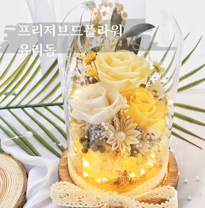  [부산프리저브드플라워]  완벽한 사랑의 꽃말 옐로우장미 유리돔 : 부산 수영 광안 프리저브드플라워 전문 스튜디오 오하나플라워
