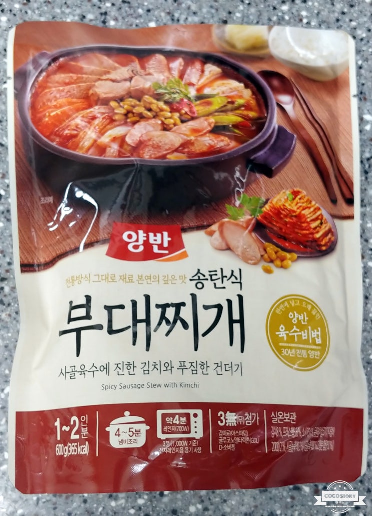  동원 양반 송탄식 부대찌개! 간단한 찌개요리~ 리얼 솔직후기!