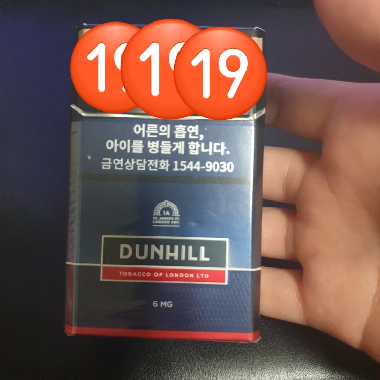 [담배리뷰] 던힐 6mg(6미리)