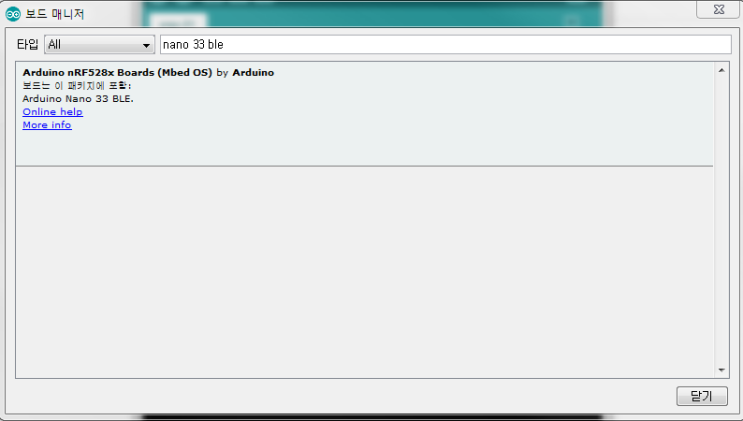 [아두이노] 아두이노 나노 BLE  (Arduino nano 33 BLE sense)를 사용해보자!(1-1)
