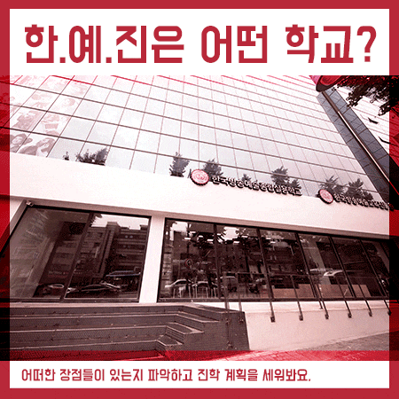  한예진을 알아보는 학생분들에게 도움이 될거에요!
