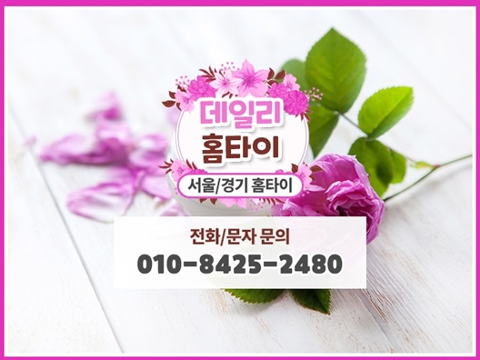 강서구출장타이마사지 퇴근후 힐링 강서구출장타이마사지 퇴근후 힐링