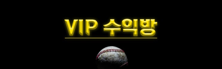  기유픽 스포츠 정보 공유방 즉시입장 ! 조건 x 무료입장 !