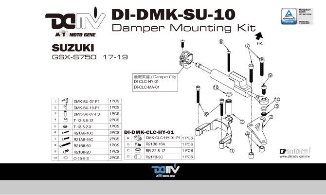  DI-DMK-SU-10 설치 매뉴얼