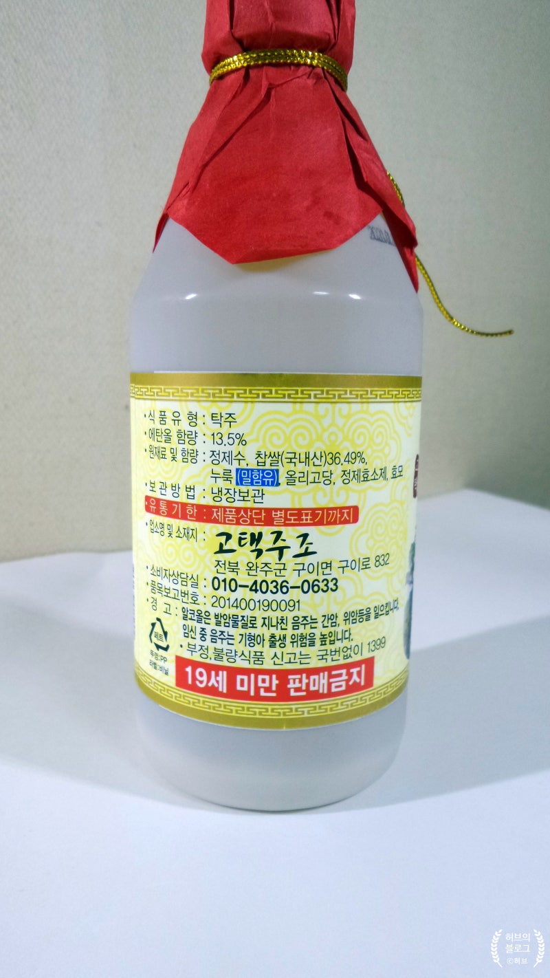 전통주 고택 찹쌀생주 : 네이버 블로그 전통주 고택 찹쌀생주 : 네이버 블로그