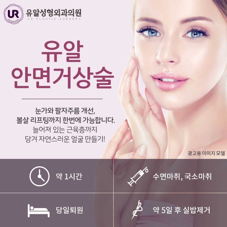  얼굴당김수술 효과 있을까?
