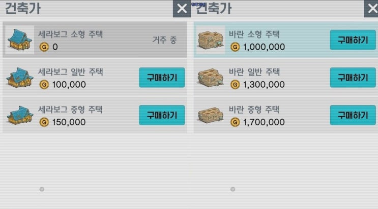 달빛조각사 하우징에 대해 알아보자 달빛조각사 하우징에 대해 알아보자