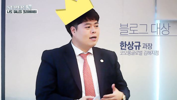 BMW 코오롱 한상규 블로그 영업판매 대상, 대구 강의 다녀온 후기.